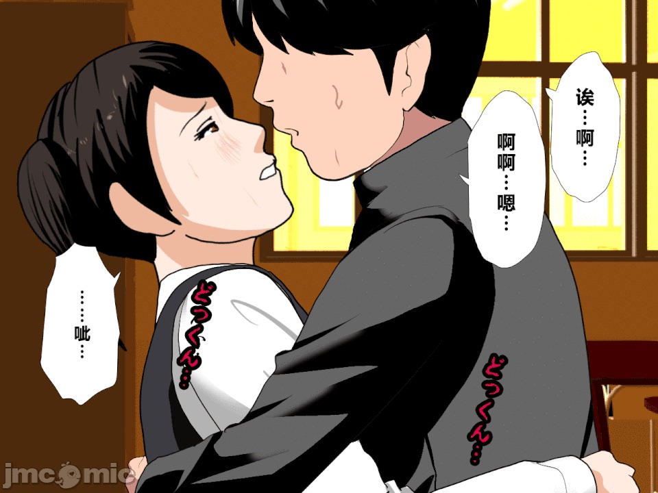 浮氣研究部 [R君自翻] [サークルENZIN] 催眠浮氣研究部 第二話 [中國翻譯] 第44页