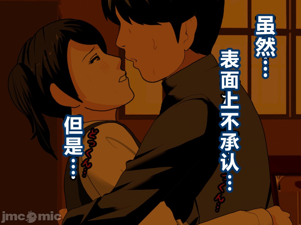 浮氣研究部 [R君自翻] [サークルENZIN] 催眠浮氣研究部 第二話 [中國翻譯] 第45页