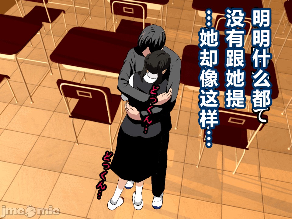 浮氣研究部 [R君自翻] [サークルENZIN] 催眠浮氣研究部 第二話 [中國翻譯] 第47页