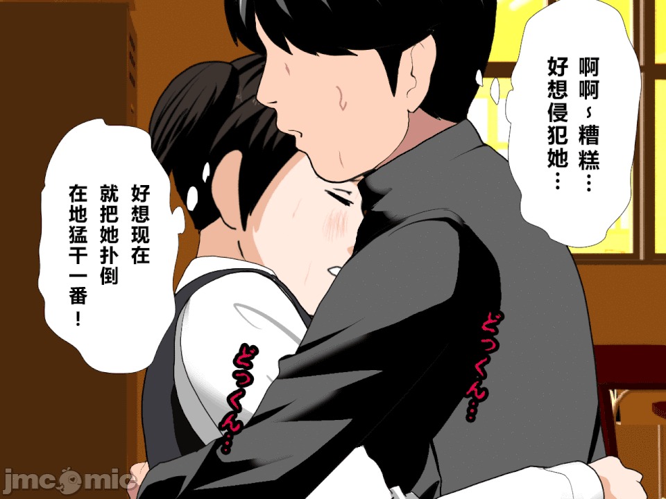 浮氣研究部 [R君自翻] [サークルENZIN] 催眠浮氣研究部 第二話 [中國翻譯] 第49页
