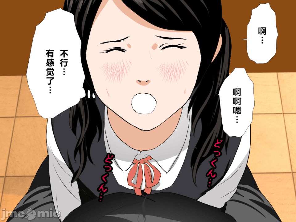 浮氣研究部 [R君自翻] [サークルENZIN] 催眠浮氣研究部 第二話 [中國翻譯] 第53页
