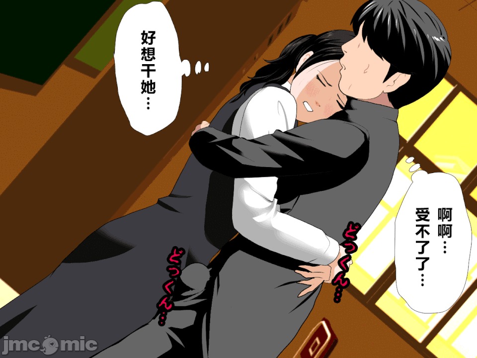 浮氣研究部 [R君自翻] [サークルENZIN] 催眠浮氣研究部 第二話 [中國翻譯] 第54页