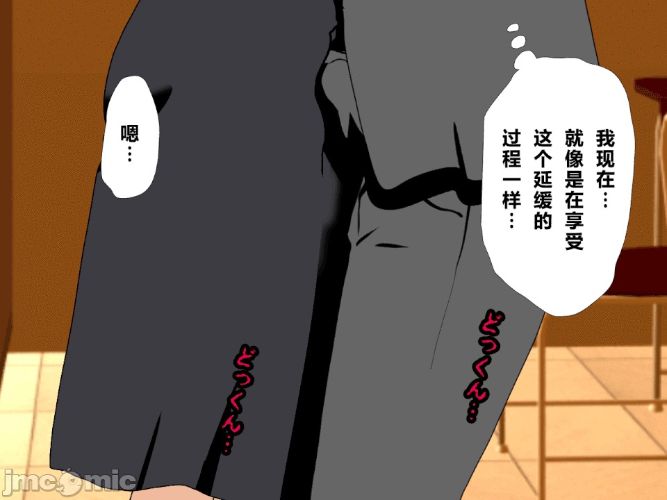 浮氣研究部 [R君自翻] [サークルENZIN] 催眠浮氣研究部 第二話 [中國翻譯] 第56页