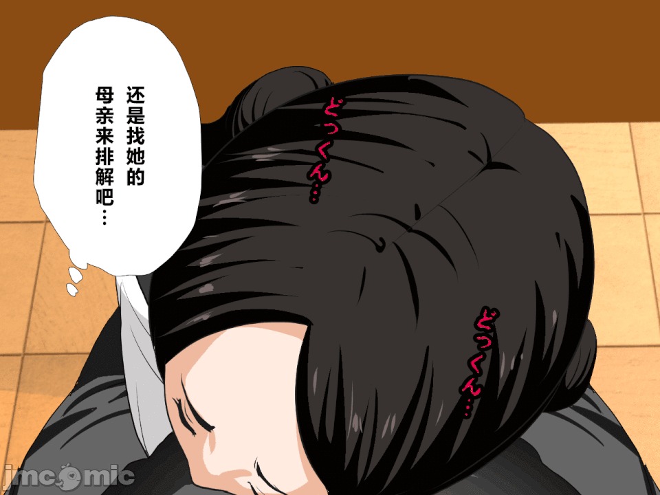 浮氣研究部 [R君自翻] [サークルENZIN] 催眠浮氣研究部 第二話 [中國翻譯] 第58页