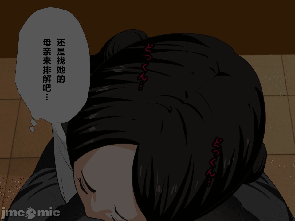 浮氣研究部 [R君自翻] [サークルENZIN] 催眠浮氣研究部 第二話 [中國翻譯] 第59页