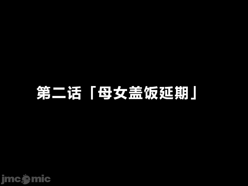 浮氣研究部 [R君自翻] [サークルENZIN] 催眠浮氣研究部 第二話 [中國翻譯] 第62页