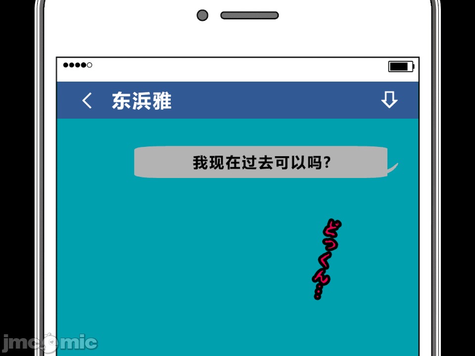 浮氣研究部 [R君自翻] [サークルENZIN] 催眠浮氣研究部 第二話 [中國翻譯] 第66页