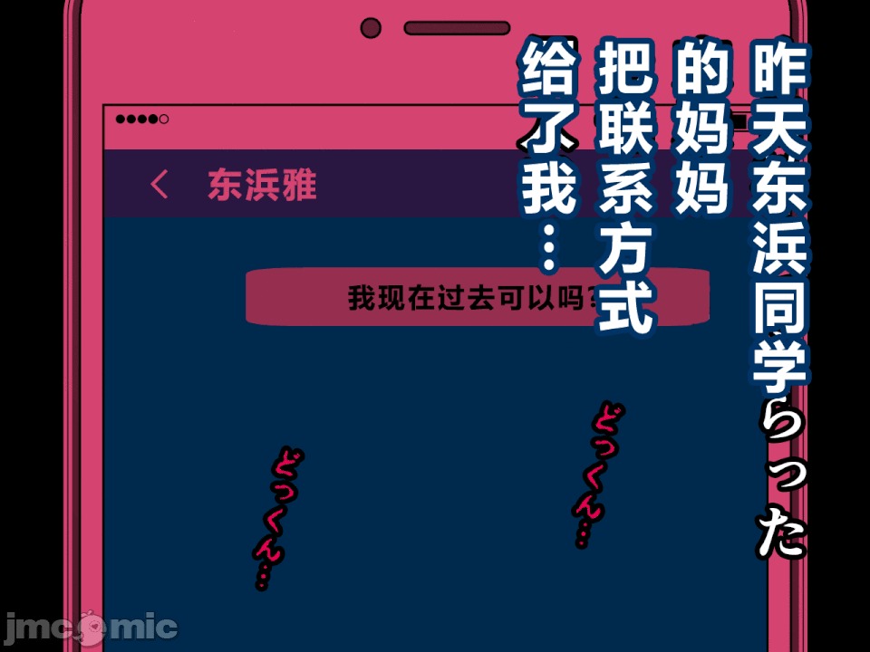 浮氣研究部 [R君自翻] [サークルENZIN] 催眠浮氣研究部 第二話 [中國翻譯] 第67页