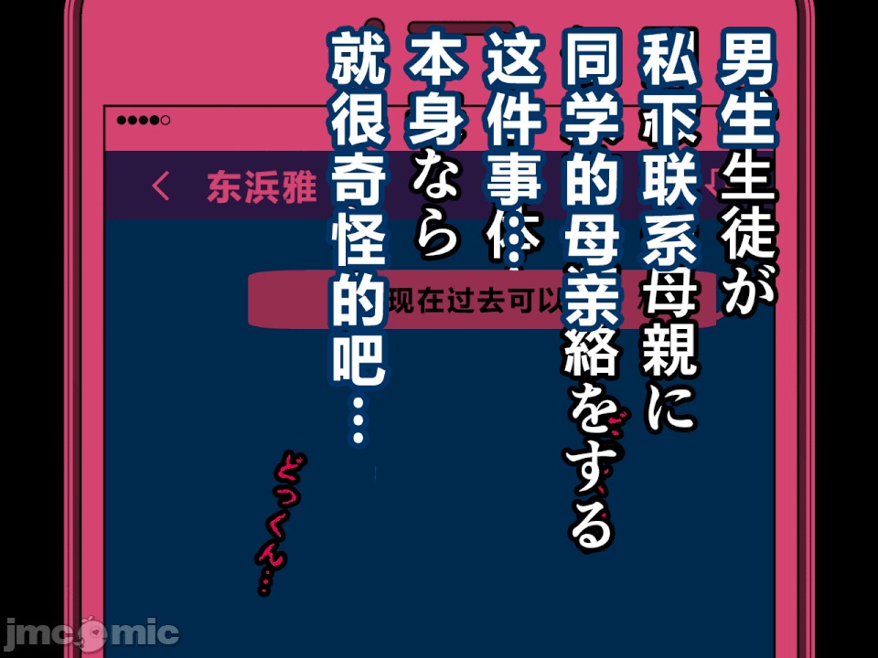 浮氣研究部 [R君自翻] [サークルENZIN] 催眠浮氣研究部 第二話 [中國翻譯] 第68页