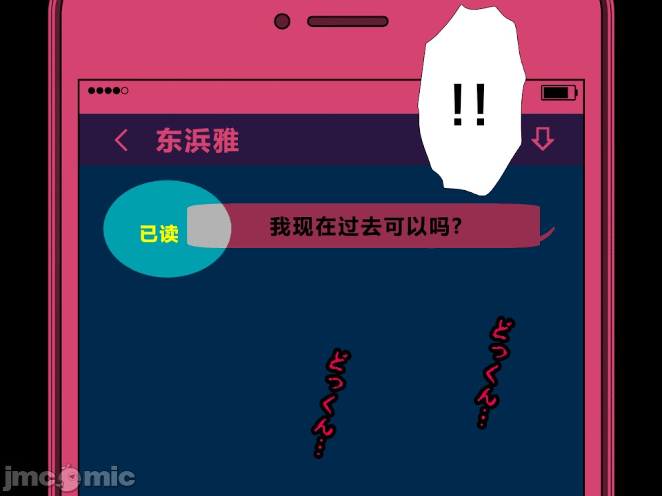 浮氣研究部 [R君自翻] [サークルENZIN] 催眠浮氣研究部 第二話 [中國翻譯] 第69页