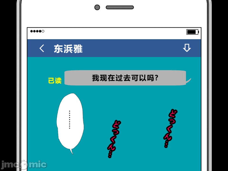 浮氣研究部 [R君自翻] [サークルENZIN] 催眠浮氣研究部 第二話 [中國翻譯] 第70页