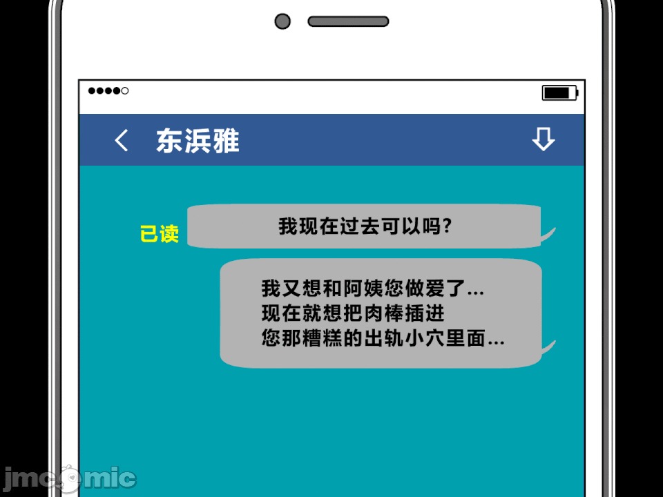 浮氣研究部 [R君自翻] [サークルENZIN] 催眠浮氣研究部 第二話 [中國翻譯] 第73页