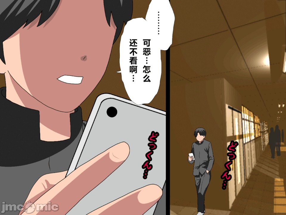 浮氣研究部 [R君自翻] [サークルENZIN] 催眠浮氣研究部 第二話 [中國翻譯] 第74页