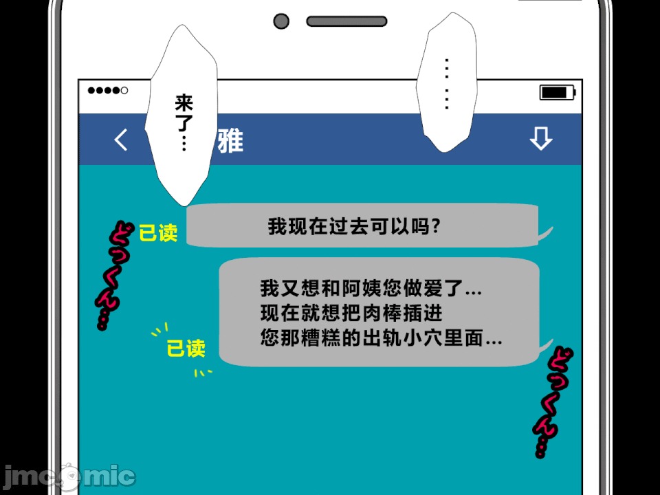 浮氣研究部 [R君自翻] [サークルENZIN] 催眠浮氣研究部 第二話 [中國翻譯] 第75页