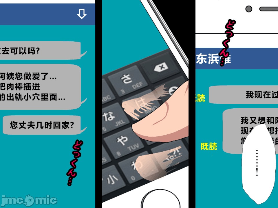 浮氣研究部 [R君自翻] [サークルENZIN] 催眠浮氣研究部 第二話 [中國翻譯] 第76页