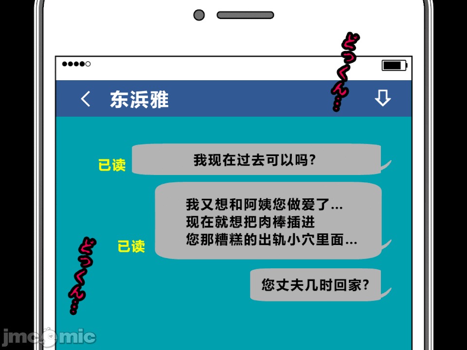 浮氣研究部 [R君自翻] [サークルENZIN] 催眠浮氣研究部 第二話 [中國翻譯] 第77页