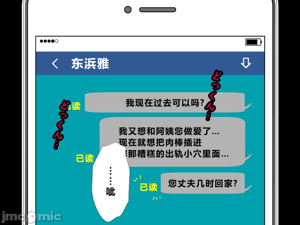 浮氣研究部 [R君自翻] [サークルENZIN] 催眠浮氣研究部 第二話 [中國翻譯] 第79页