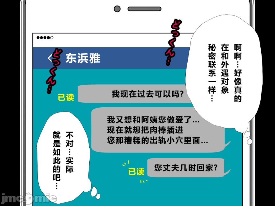 浮氣研究部 [R君自翻] [サークルENZIN] 催眠浮氣研究部 第二話 [中國翻譯] 第80页