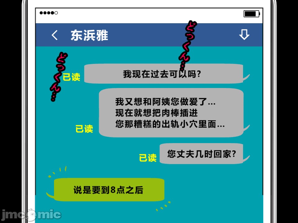浮氣研究部 [R君自翻] [サークルENZIN] 催眠浮氣研究部 第二話 [中國翻譯] 第81页