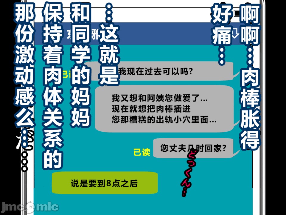 浮氣研究部 [R君自翻] [サークルENZIN] 催眠浮氣研究部 第二話 [中國翻譯] 第83页