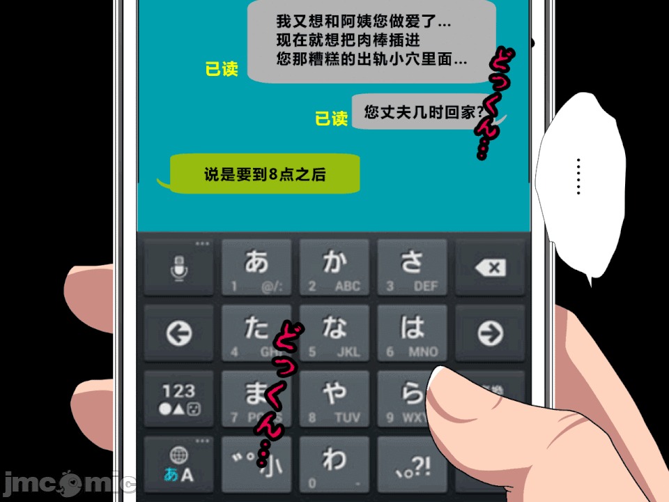 浮氣研究部 [R君自翻] [サークルENZIN] 催眠浮氣研究部 第二話 [中國翻譯] 第84页