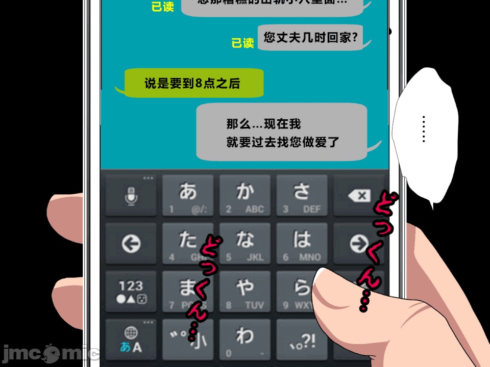浮氣研究部 [R君自翻] [サークルENZIN] 催眠浮氣研究部 第二話 [中國翻譯] 第86页