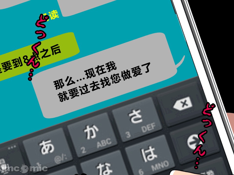 浮氣研究部 [R君自翻] [サークルENZIN] 催眠浮氣研究部 第二話 [中國翻譯] 第87页