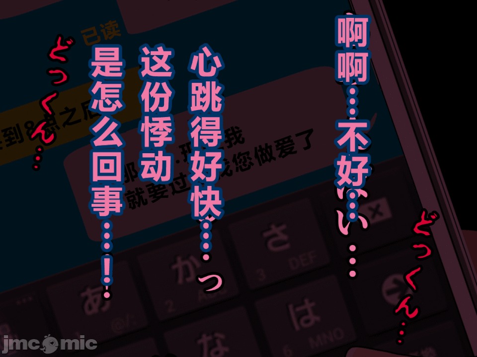 浮氣研究部 [R君自翻] [サークルENZIN] 催眠浮氣研究部 第二話 [中國翻譯] 第88页