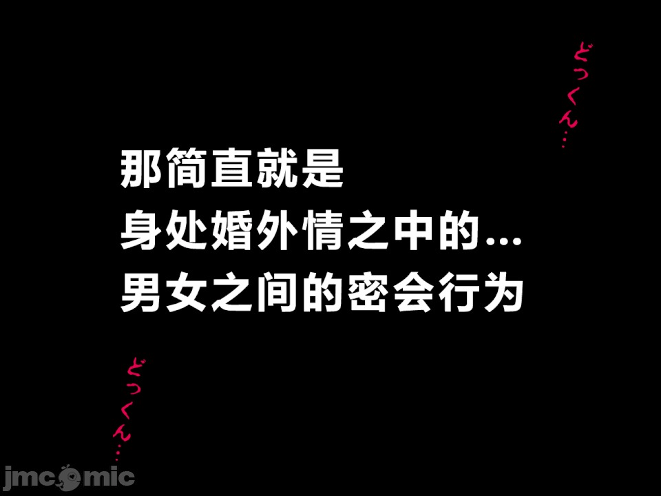 浮氣研究部 [R君自翻] [サークルENZIN] 催眠浮氣研究部 第二話 [中國翻譯] 第89页