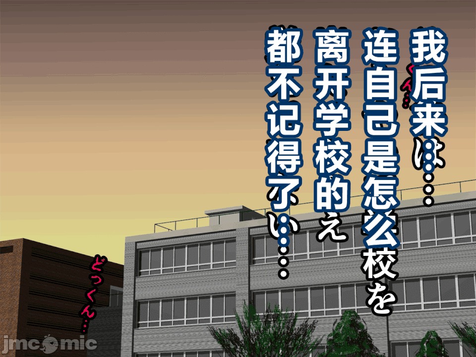 浮氣研究部 [R君自翻] [サークルENZIN] 催眠浮氣研究部 第二話 [中國翻譯] 第90页