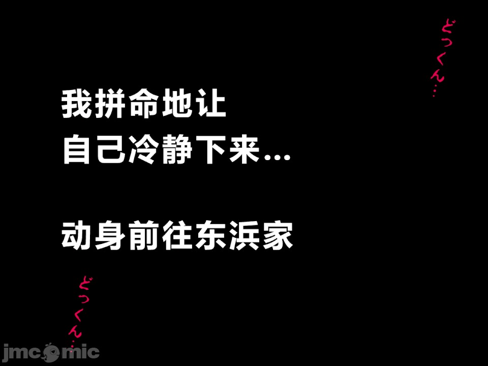 浮氣研究部 [R君自翻] [サークルENZIN] 催眠浮氣研究部 第二話 [中國翻譯] 第91页