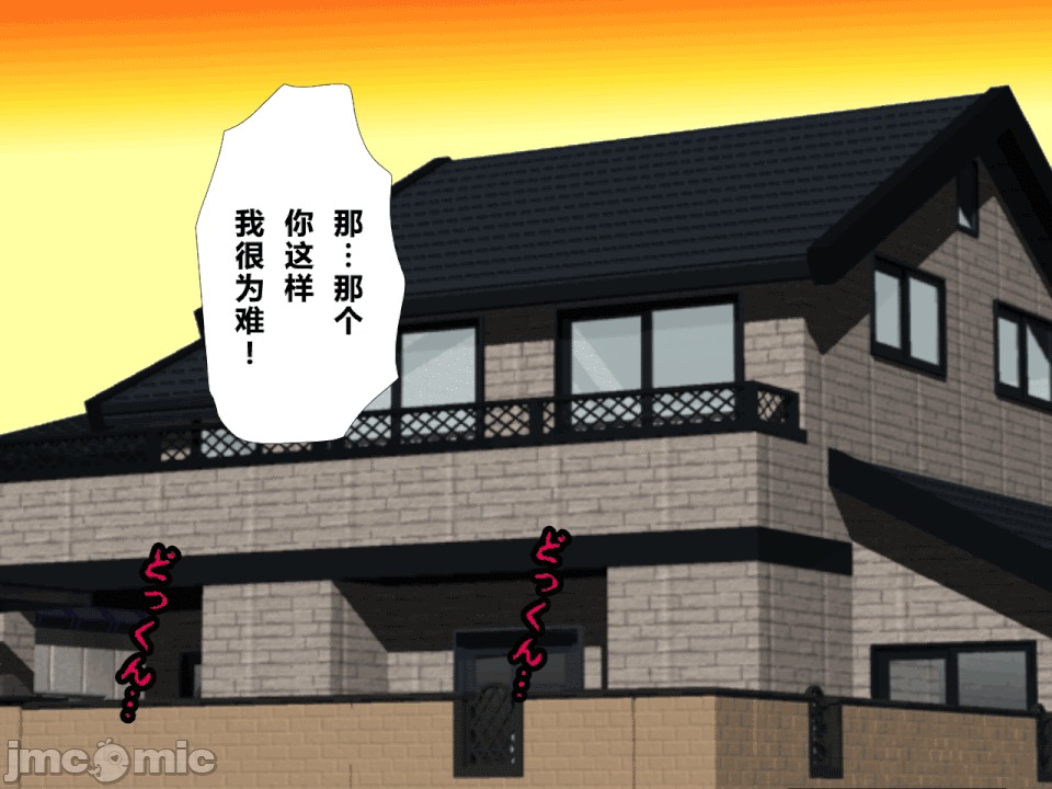 浮氣研究部 [R君自翻] [サークルENZIN] 催眠浮氣研究部 第二話 [中國翻譯] 第93页
