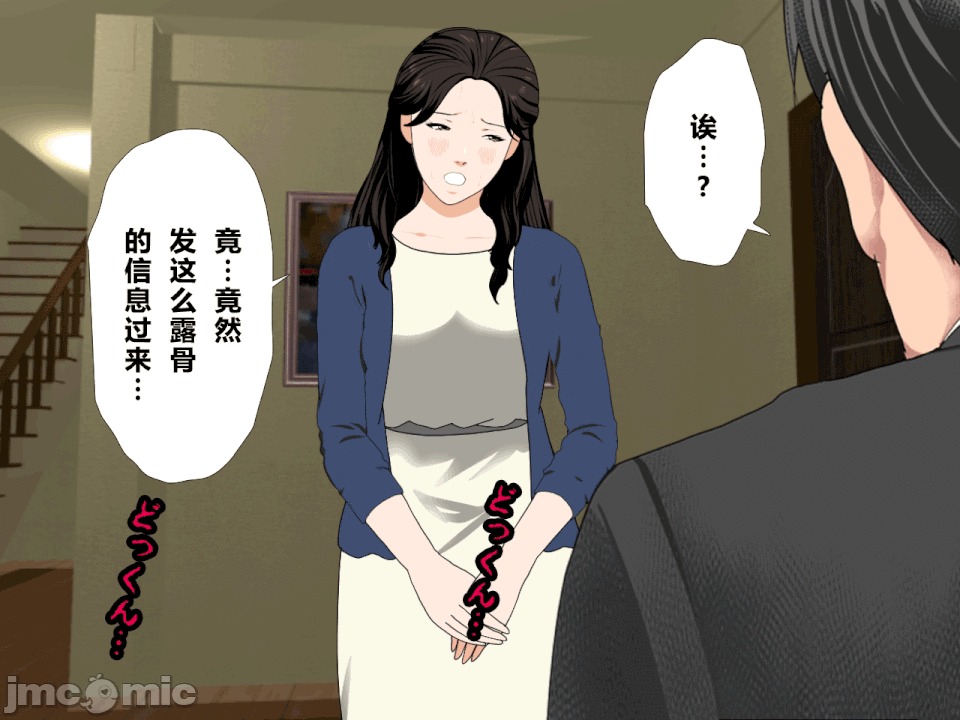 浮氣研究部 [R君自翻] [サークルENZIN] 催眠浮氣研究部 第二話 [中國翻譯] 第94页