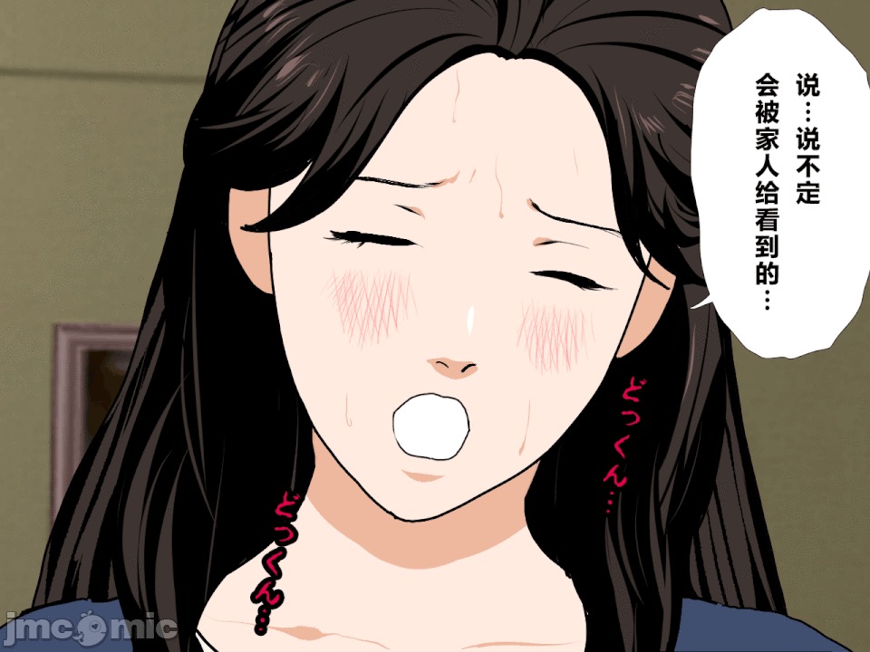 浮氣研究部 [R君自翻] [サークルENZIN] 催眠浮氣研究部 第二話 [中國翻譯] 第95页