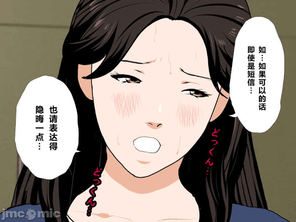 浮氣研究部 [R君自翻] [サークルENZIN] 催眠浮氣研究部 第二話 [中國翻譯] 第96页