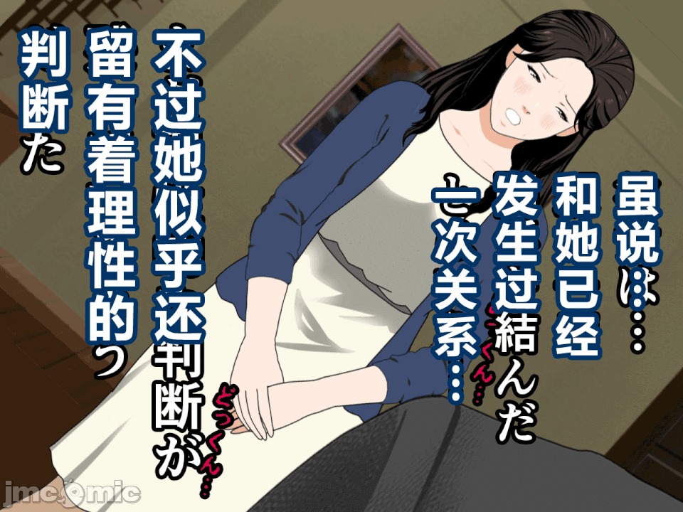 浮氣研究部 [R君自翻] [サークルENZIN] 催眠浮氣研究部 第二話 [中國翻譯] 第98页