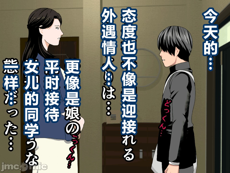 浮氣研究部 [R君自翻] [サークルENZIN] 催眠浮氣研究部 第二話 [中國翻譯] 第99页