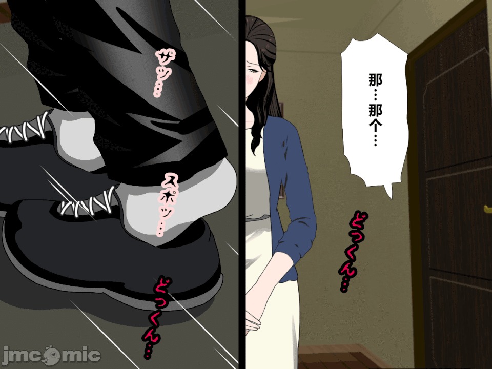 浮氣研究部 [R君自翻] [サークルENZIN] 催眠浮氣研究部 第二話 [中國翻譯] 第102页