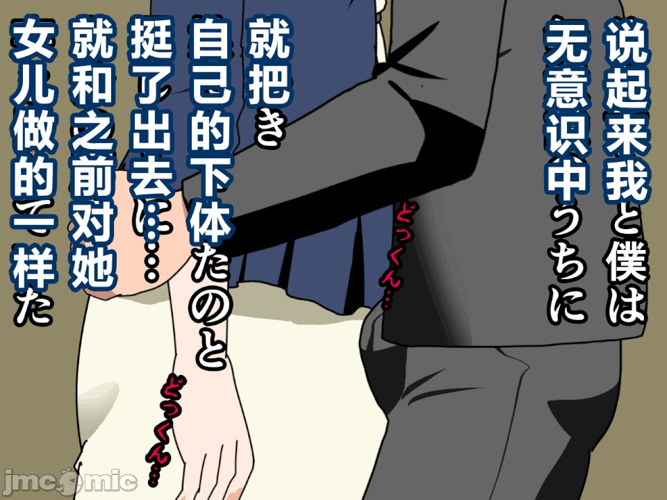 浮氣研究部 [R君自翻] [サークルENZIN] 催眠浮氣研究部 第二話 [中國翻譯] 第109页