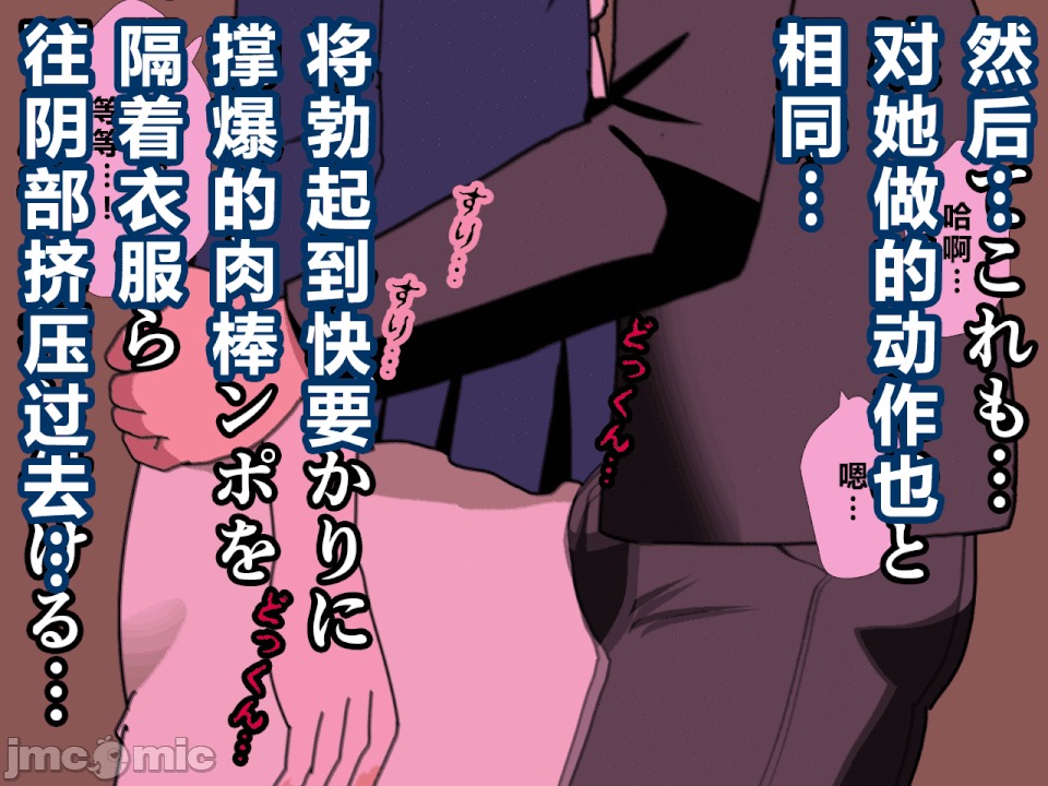 浮氣研究部 [R君自翻] [サークルENZIN] 催眠浮氣研究部 第二話 [中國翻譯] 第111页