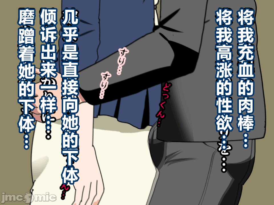 浮氣研究部 [R君自翻] [サークルENZIN] 催眠浮氣研究部 第二話 [中國翻譯] 第113页