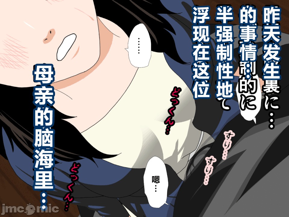 浮氣研究部 [R君自翻] [サークルENZIN] 催眠浮氣研究部 第二話 [中國翻譯] 第116页