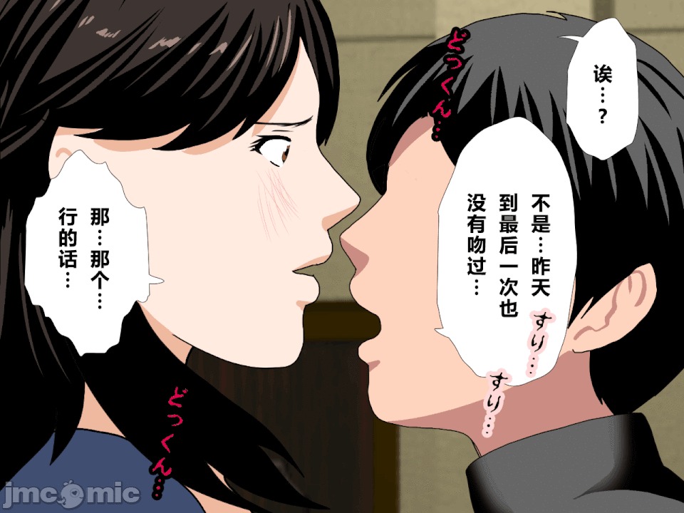 浮氣研究部 [R君自翻] [サークルENZIN] 催眠浮氣研究部 第二話 [中國翻譯] 第120页