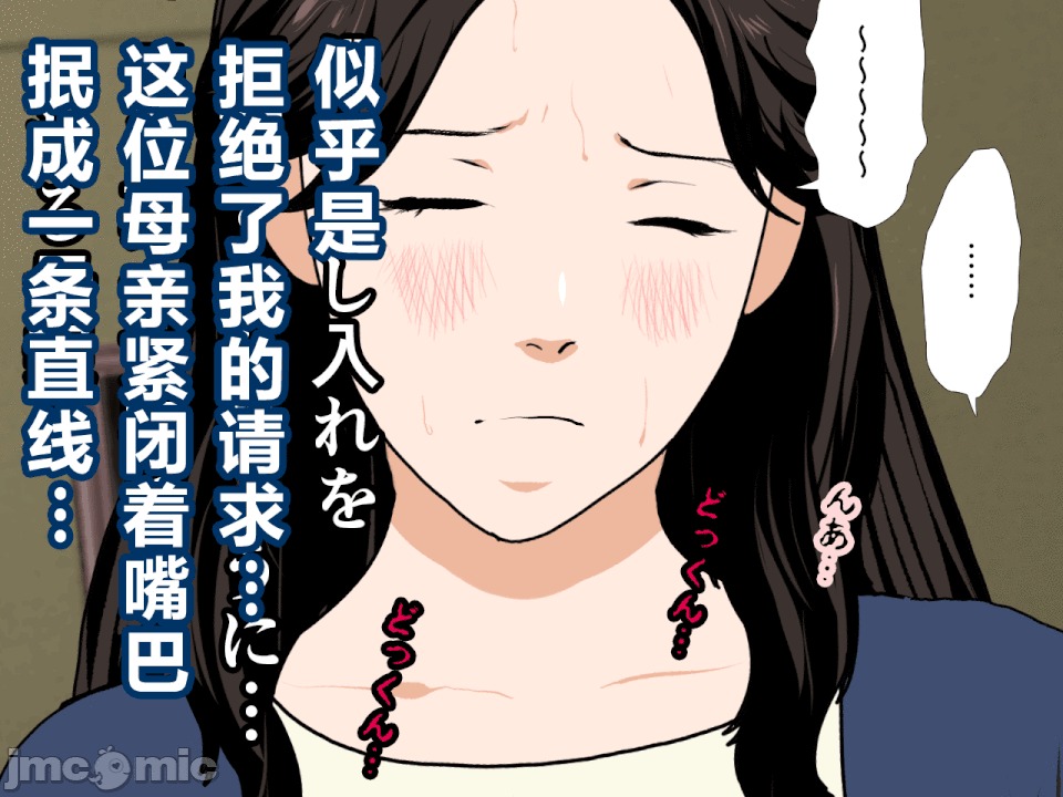 浮氣研究部 [R君自翻] [サークルENZIN] 催眠浮氣研究部 第二話 [中國翻譯] 第122页