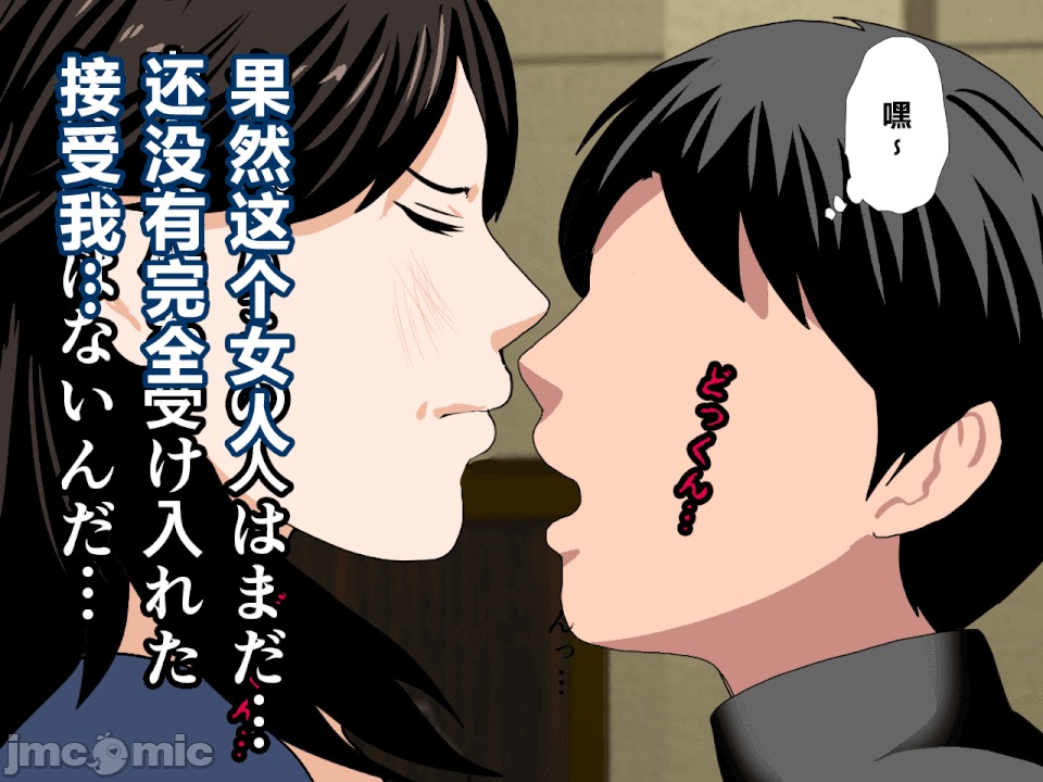 浮氣研究部 [R君自翻] [サークルENZIN] 催眠浮氣研究部 第二話 [中國翻譯] 第123页
