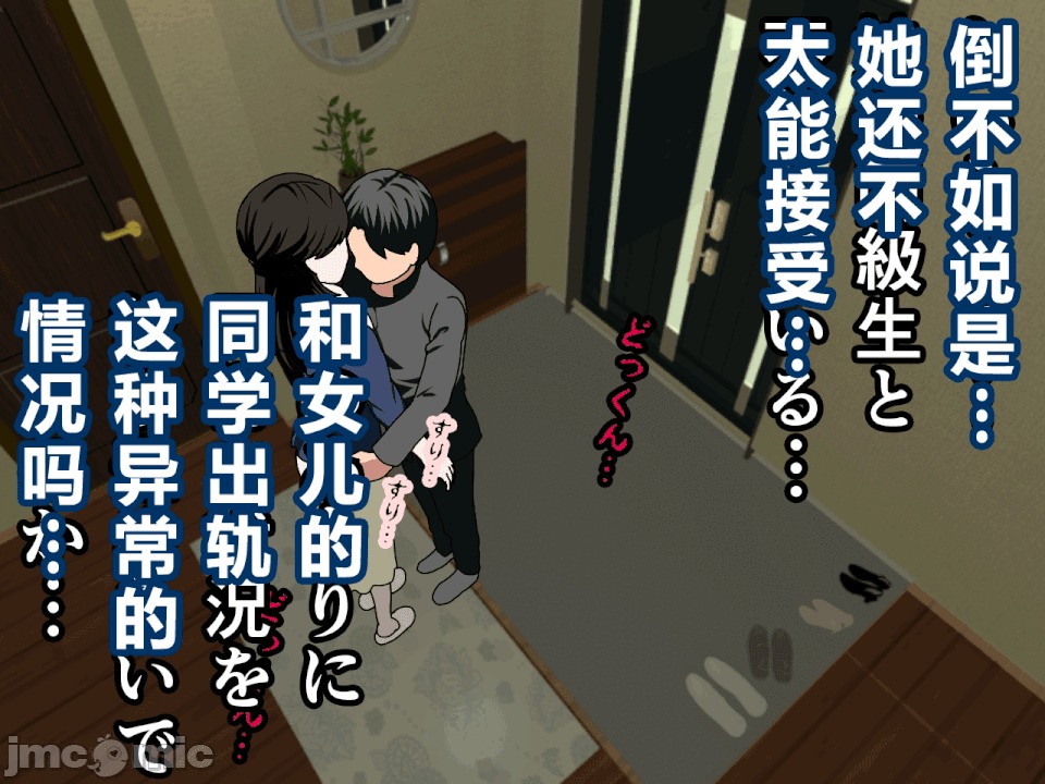 浮氣研究部 [R君自翻] [サークルENZIN] 催眠浮氣研究部 第二話 [中國翻譯] 第125页
