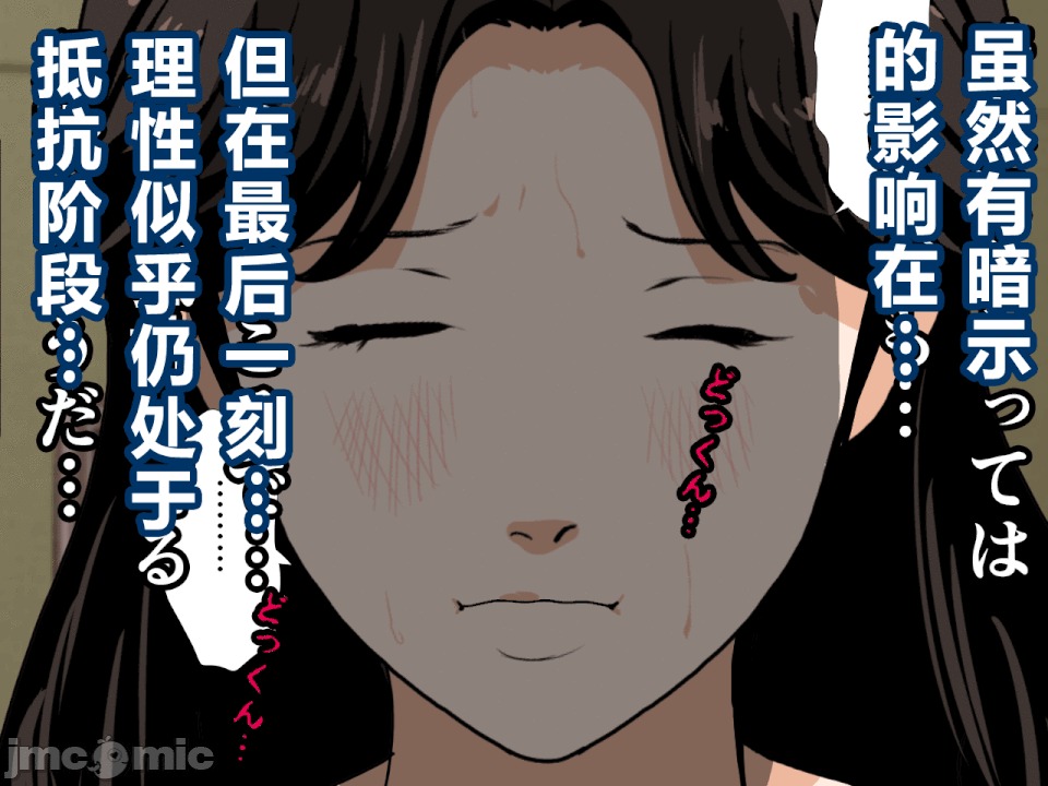 浮氣研究部 [R君自翻] [サークルENZIN] 催眠浮氣研究部 第二話 [中國翻譯] 第126页
