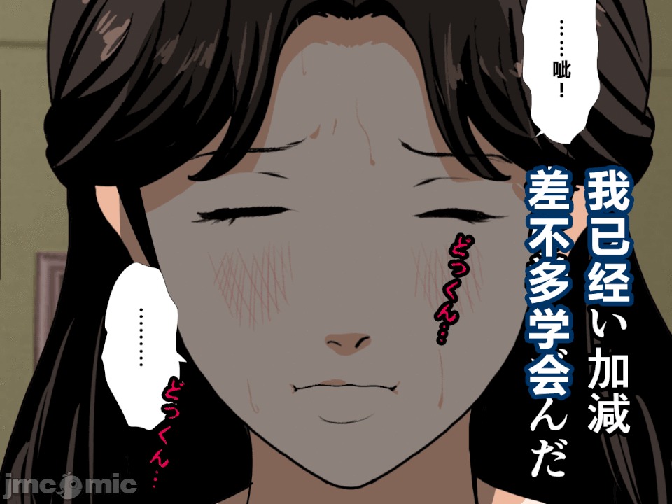 浮氣研究部 [R君自翻] [サークルENZIN] 催眠浮氣研究部 第二話 [中國翻譯] 第129页