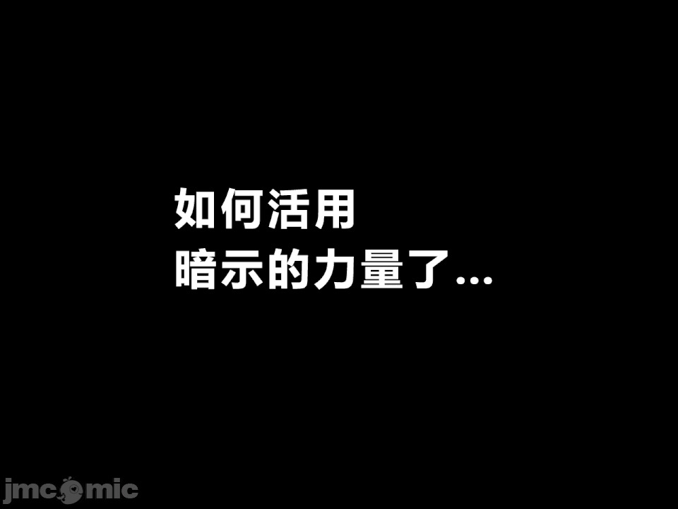 浮氣研究部 [R君自翻] [サークルENZIN] 催眠浮氣研究部 第二話 [中國翻譯] 第130页