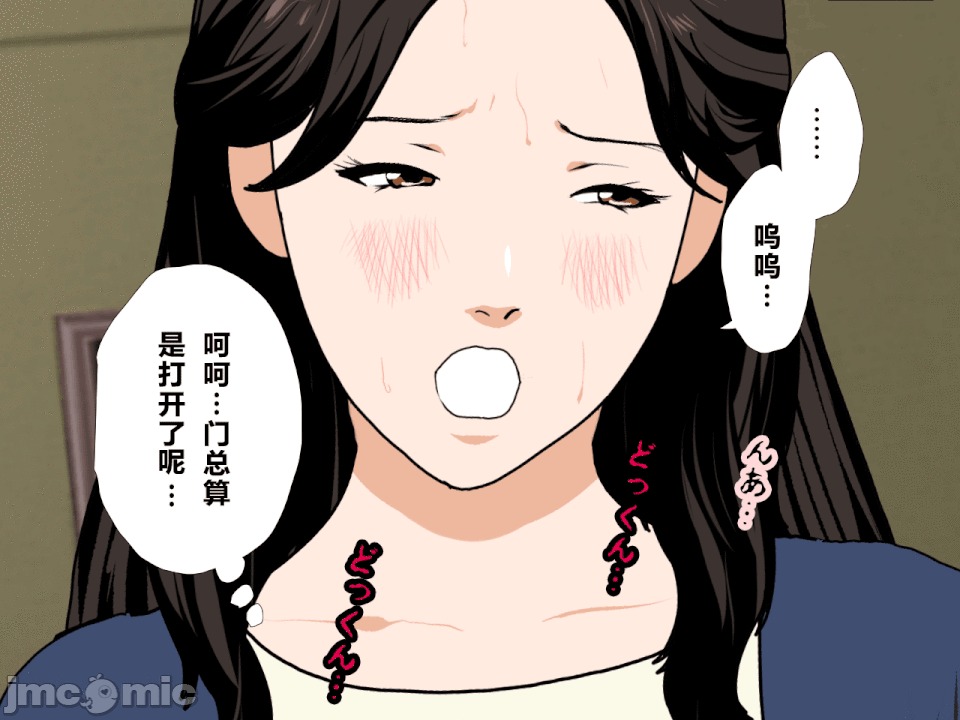 浮氣研究部 [R君自翻] [サークルENZIN] 催眠浮氣研究部 第二話 [中國翻譯] 第132页